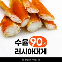 수율 90% 인증 최고등급 자숙 대게 스노우크랩 5Kg, L (중)