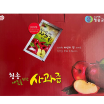 순수100% 청송사과즙(직접내립니다), 2박스100포