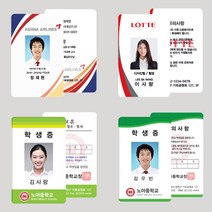 카드 제작 사원증 학생증 자격증 회원증 출입증 rf카드 소량인쇄 주문제작, PVC카드 단면인쇄