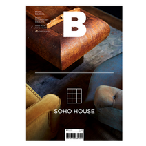 매거진B No 81 소호하우스 SOHO HOUSE 한글판 매거진비 영문판 국문판