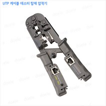 알수없슴 HSN5684CR 랜테스터기/랜툴 압착기/절단/HS-N568CR