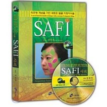 사피(SAFI):리프팅 개념을 가진 새로운 얼굴 지방이식술, 가본의학, 강경진 저