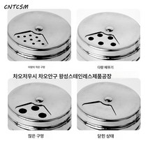 스테인레스 스틸 조미료 냄비 양념 통 보틀 바베큐 소금 후추 조미료 상자 재료 소금 회전 조절 양념통 양념통세트, S