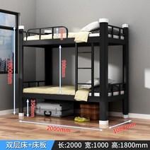 철제 분리형 이층침대 가드포함 튼튼한 프리미엄 기숙사 다양한 사이즈 침대, 블랙모델20x10