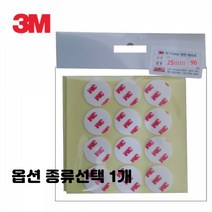 바로 떼어쓰는 동그라미 원형 폼 양면 테이프 공예 광고 판촉 15mm 25mm 35mm 50mm 종류선택 5세트 1개 구성, 5세트 원형 25mm 96개입