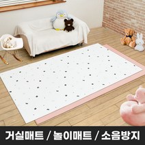 북유럽 아기 방 거실 놀이방 바닥 pvc 양면 매트 특대형, 핑크&야옹이