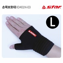 OSM476601스타스포츠 손목보호대(검정)(L)(XD401N)/BK 보호용품
