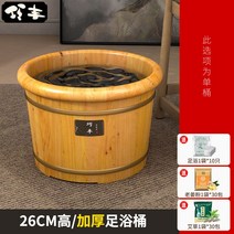 편백나무 원목 발마사지 마사지기 족욕통 습식 스팀 족욕기, 단일사이즈, C