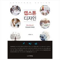 시그마프레스 캡스톤 디자인