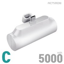 일체형 보조배터리 5000mAh (C-TYPE) (8핀) 액티몬정품 거치대겸용 배터리, C타입