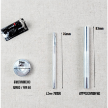 리벳 가시메 도구 3종세트