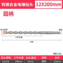 임팩트드릴 전기해머 콘크리트 벽관통 규빅 네모난 손잡이 담을 쌓다 비트 둥근 함마드릴빗트 타공 일자 2419091423, 분홍 색 분홍 색 공업 급 둥근 손잡
