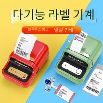 스티커만드는기계 휴대용 인쇄기 라벨기 방수 프린터, B21 레드+3롤