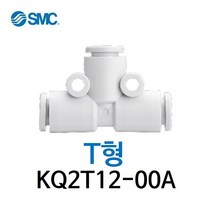 KQ2T12-00A SMC 원터치피팅 TEE 양구 티 유니온 유공압 에어피팅 휘팅 GPUT 대체품
