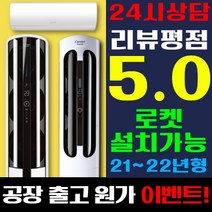 캐리어에어컨 스탠드형 멀티2in1 절전형인버터 가정용 사무용 업소용 16평 18평 23평, 멀티형(고급형) 16 + 6평 CPVM-A163SDAB