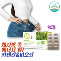 건강하셩 칼로 리 커트 카테 킨 슬림 다이어트 EGCG 다욧 다요트 천연식욕억제제 90정