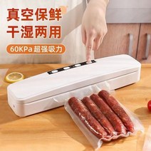 겸용 전자동 소형 전용 주머니음식 가정용실링기, T11-50개 2530진공팩 미포함 기계