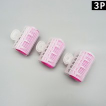 앞머리그루프 구르구르 셀프뿌리펌 셀프뿌리볼륨펌 구르뽕 여신헤어롤 3P