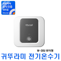 전기온수기, (스텐) W-30U(바닥형)