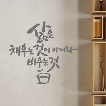 삶은 레터링스티커 글자컷팅시트지 감성카페데코 포인트 벽 인테리어 창문 캘리그라피 좋은글귀 명언 아이방 유리 상가 상업공간 pop, 핫핑크