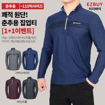 [이지바이] (1+1) 남성 가을 기능성 빅사이즈 긴팔 등산 아웃도어 티셔츠