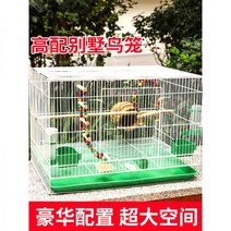 앵무새 놀이터 새장 앵무새장 킹사이즈 현봉팔형 눈썹 비둘기 전용 번식 가정용 대전, 소싱글세트 27 22 28(색상비고)