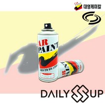 르노 SM7 EEC GXA 스프레이 카페인트 블랙메탈릭 카페, 본상품선택