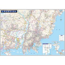 부산 지도 부산시 부동산 전도 (코팅 소형 110x79), 일반천