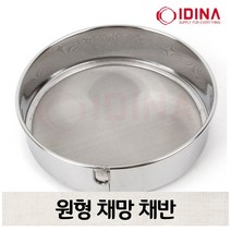 국산 원채망 원형채망 스텐채망 떡찜틀 동그란 채반, 왕대