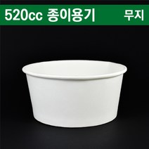 무지포장용기(분식포장) 520cc 종이용기(특수컵) 1 000개