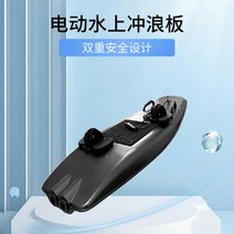 서핑숏보드 바디보드 카약 카누 윈드서핑 패들보드 전기 워터 서핑 보드 탄소 섬유 모터 시계 스케이트 액세서리 웨이크 키 파워 플로팅 쉘, [10] 경쟁탄소섬유(ES0803)