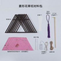 명절 전통문양 한지등 종이갓 전등갓 만들기 조명 DIY 초등 키트, 핑크 (삼각뿔 2개 스몰)
