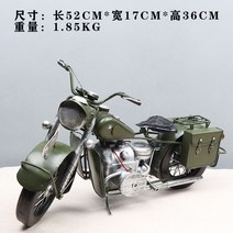 인더스트리얼 빈티지 대형 전시용 모형 오토바이, 군용 BMW 모터사이클