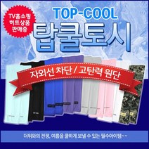 팔토시쿨토시냉장고팔토시무봉제팔토시무지팔토시손가락쿨토시냉동팔토시손토시 탑쿨토시 팔토시, 폴로쿨토시(핑크)