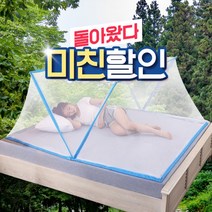 모기장 촘촘 아기 침대 텐트 1인 캐노피 망충망 방충망 용 퀸 접이식, 핑크3인