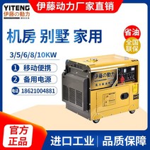 발전기 소형 자가 캠핑용 저소음 차박 캠핑 휴대용 일본 수입 무성 디젤, 5kw 자동 디젤 발전기 yt6800t3 삼상 전