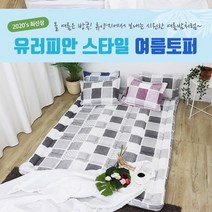 국내산 썸머 홀리데이 시원한 여름 쿨 토퍼