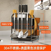 부엌 칼 랙 스토리지 랙 부엌 칼 랙 통합 젓가락 튜브 커팅 보드 벽걸이 형 칼통, 스틸더블블록나이프보드]블랙더블도마위치나이프홀더