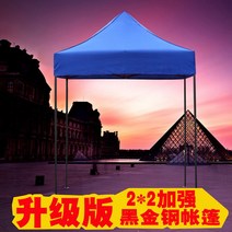 주차천막 야외용 접이식 이동식 자바라 좌판대 쉘터 행사 농막 차고지텐트 가제보 차고지 근로자쉼터 방풍비닐 2 야외 간이 가림막 텐트 사방 노점 덮개 접기 이동 봉방 우산 태양 차막, 규격 없음, 2 x 2 강화 블랙 랙 블루