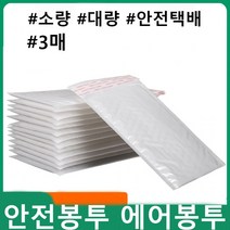 에어캡봉투 안전 택배박스 우체국 포장 이사 무지 포장 상자 소형