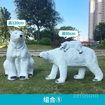콜라북극곰 장식품 조각상 석고오브제 인테리어 빈티지 카페, W