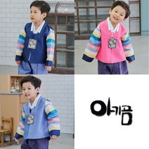 [아기곰] [롯데i몰]남아한복 해찬솔(16-113114115)