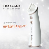 떼즈블랑 플라즈마샤워 - 흡수율120배 피부살균 및 노폐물제거 피부탄력재생