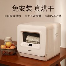 식기세척기 식세기 가정용 소형 초음파 220V 50Hz 식기 세척기 데스크탑 4 세트 가정용 지능형 제어 설, 04 AU, 01 white