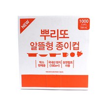 뿌리또 알뜰종이컵 184ml 박스 1000개입, 단품