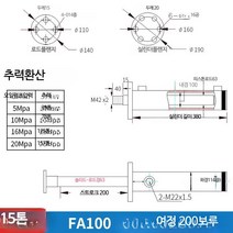 유압실린더 톤 유압 소형 펌프 프레스 실린더 양방향, 단일사이즈, FA100x스트로크200mm/63mm/