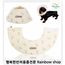 베고자는깔대기 약핥는강아지 순면 반려견넥카라 애견슬개골탈구 개용품, 1개