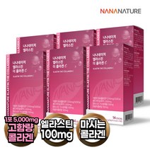 마시는 저분자 피쉬 콜라겐 5000mg 엘라스틴100mg 고함량 콜라겐 히알루론산 밀크세라마이드 함유 앰플스틱 20g 14포, 6박스, 6개