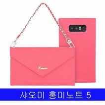 샤오미 홍미노트5 LMN 사피아노 클러치, 본상품선택