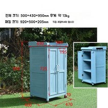 이동식창고전원주택창고 농막창고 조립식창고 야외창고 간이창고 마당창고, D.500x430x950mm레이크블루